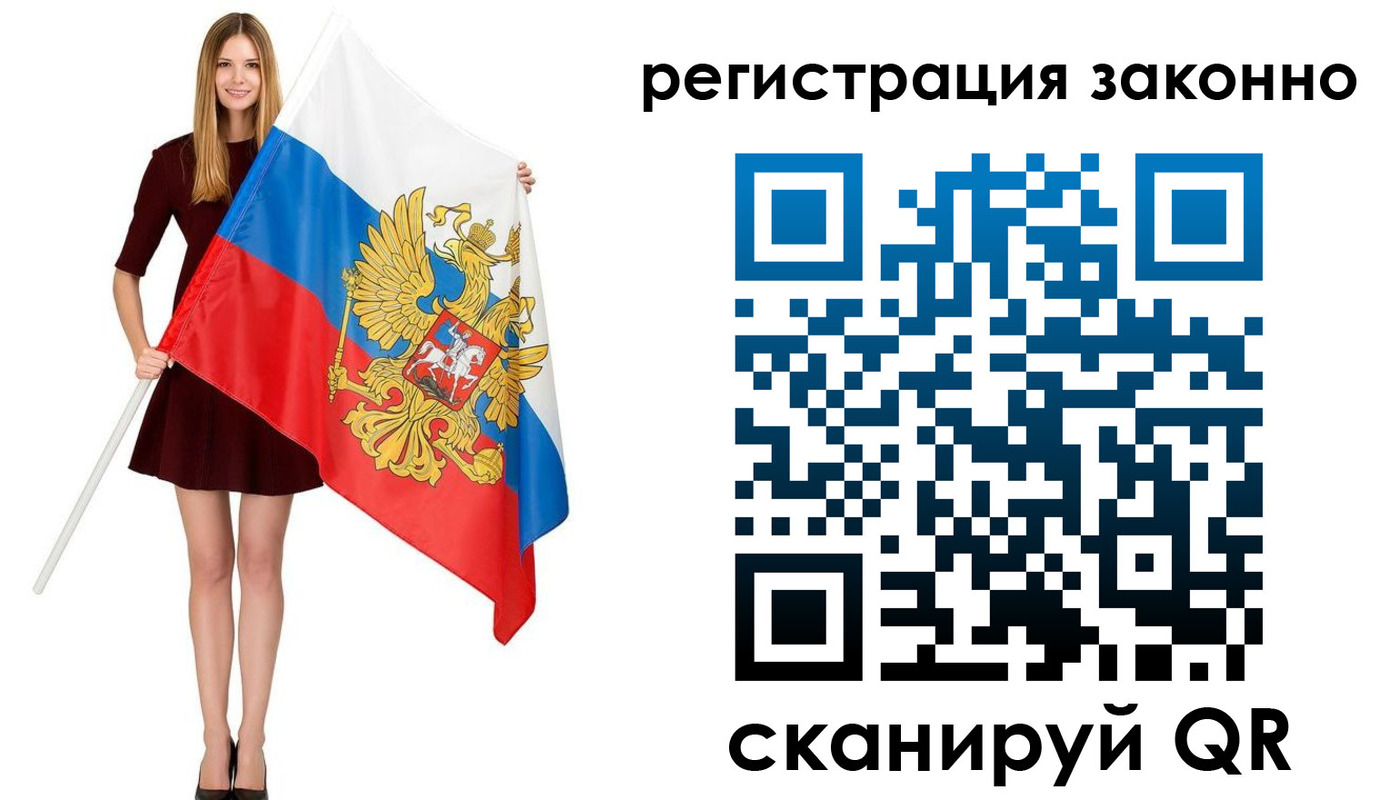 прописка 2025 в Омске