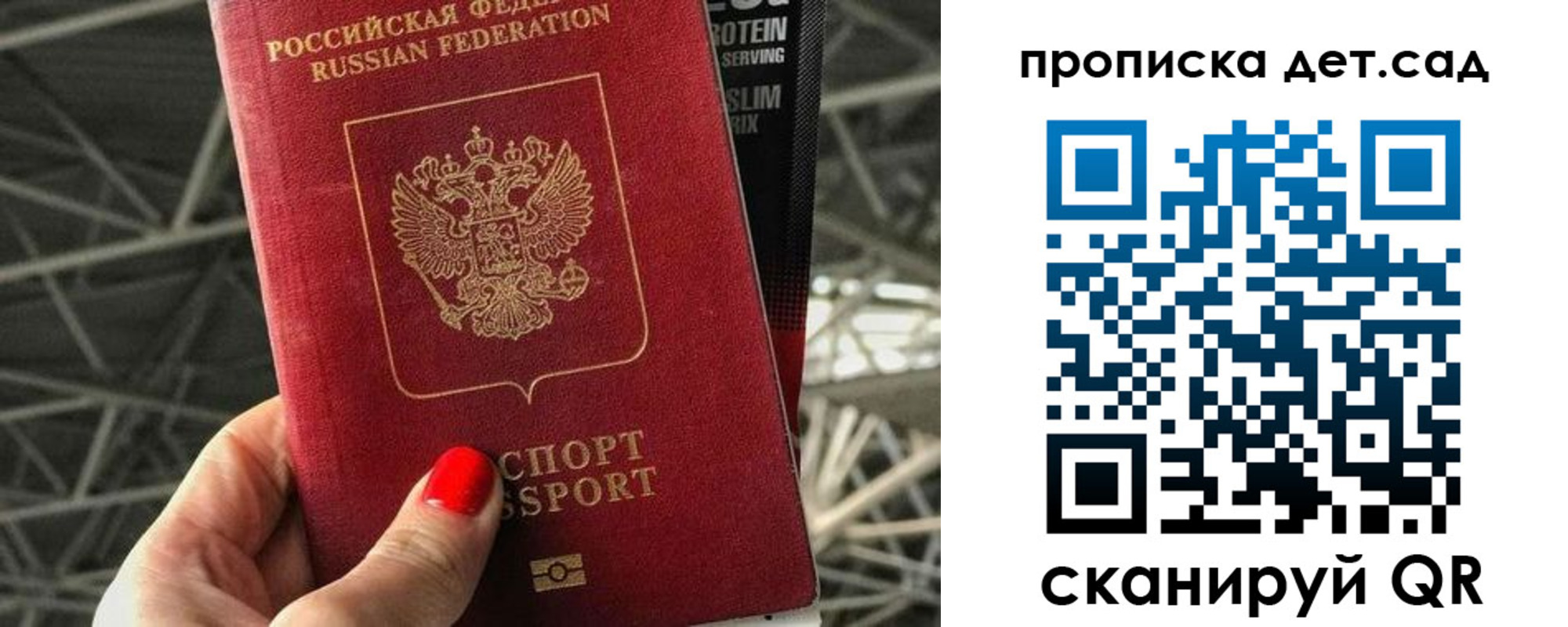 где прописаться в Омске