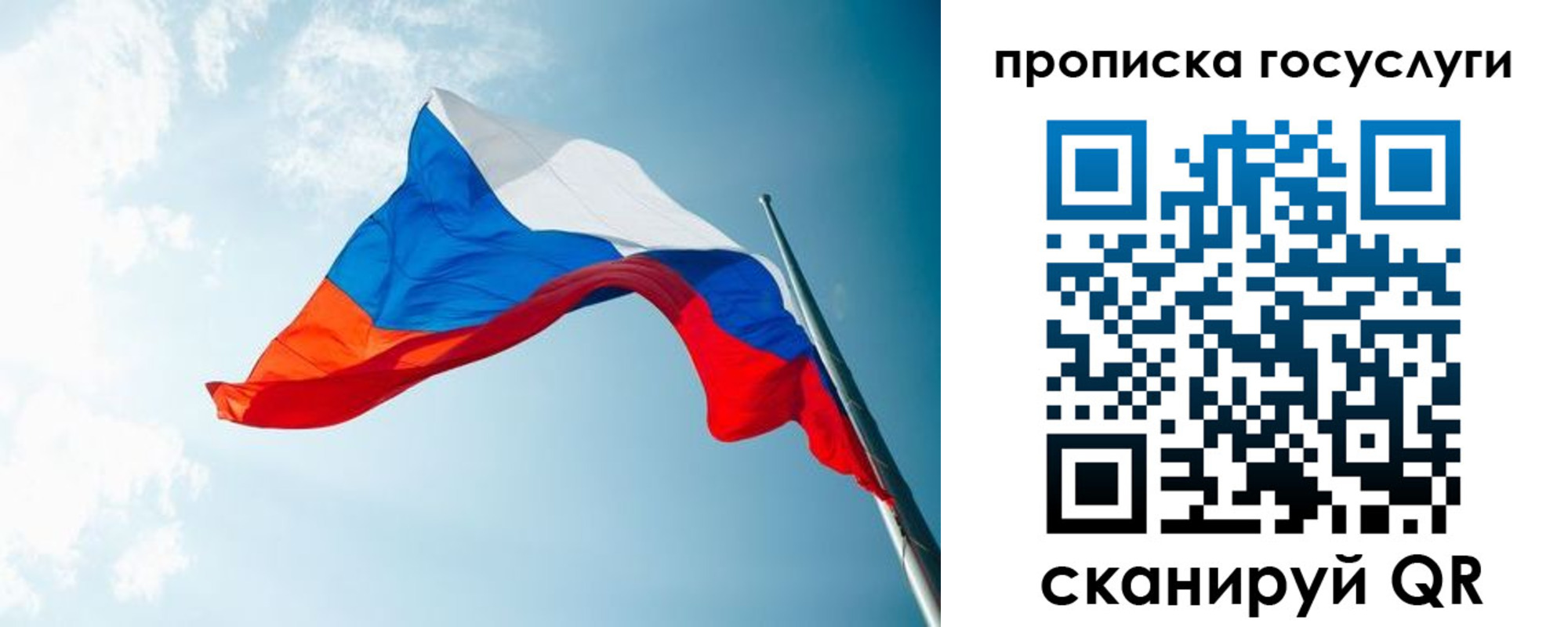 регистрация для школы в Омске